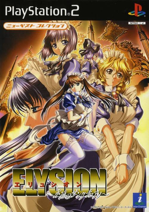 Elysion