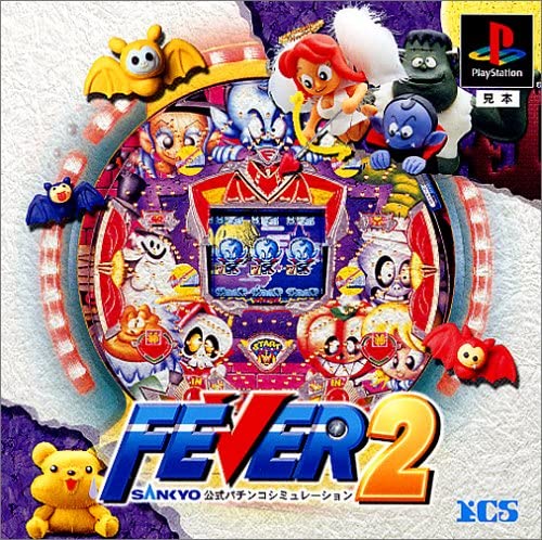 Fever 2: Sankyo Koushiki Pachinko Simulation