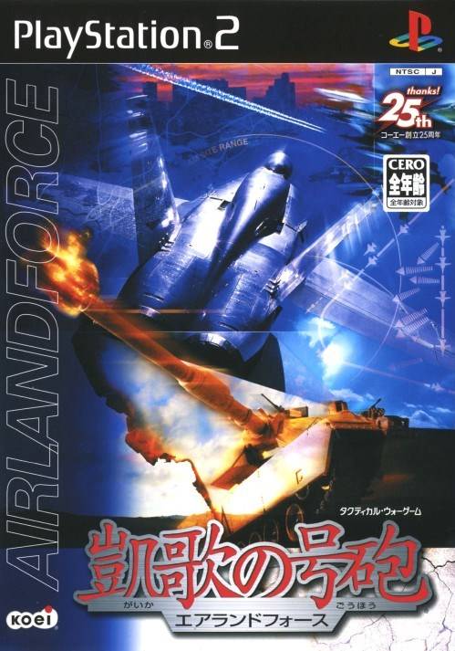 Gaika No Gouhou – Air Land Force