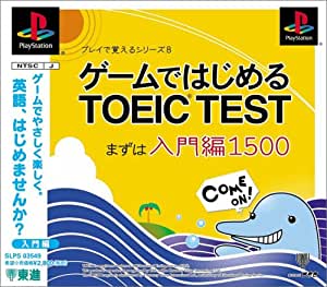 Game de Hajimeru TOEIC Test: Mazu wa Nyuumon-hen 1500