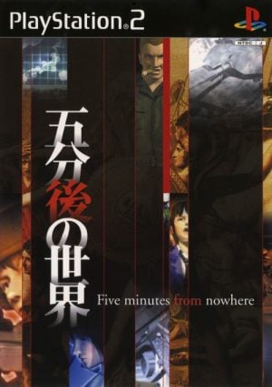 Gofungo no Sekai – Five Minutes from Nowhere