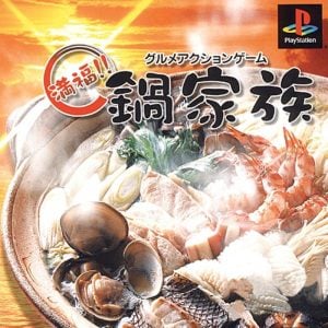 Gourmet Action Game: Manpuku!! Nabe Kazoku