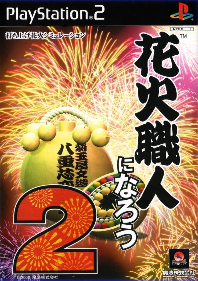 Hanabi Shokunin Ninarou 2