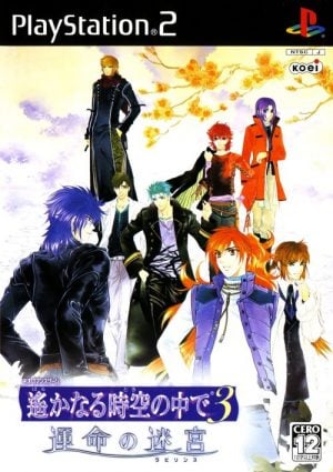 Harukanaru Toki no Naka de 3: Unmei no Labyrinth