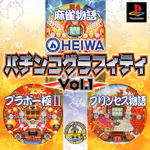 Heiwa Pachinko Graffiti Vol. 1