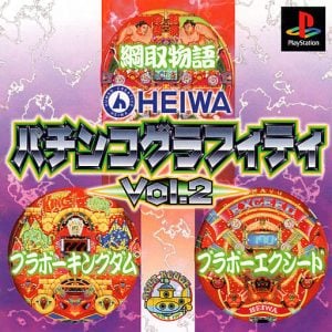 Heiwa Pachinko Graffiti Vol. 2