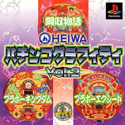 Heiwa Pachinko Graffiti Vol. 2