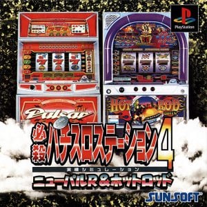 Hissatsu Pachi-Slot Station 4: New Pulsar R & Hot Rod Queen