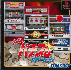 Hissatsu Pachi-Slot Station: Jikki Simulation