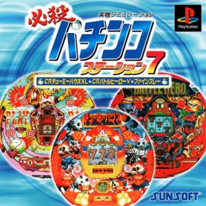 Hissatsu Pachinko Station 7: CR Chumy House XL & CR Battle Hero V & Fine Play