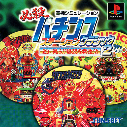 Hissatsu Pachinko Station – Classic 2