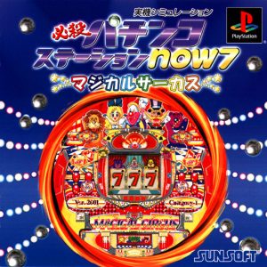 Hissatsu Pachinko Station Now 7: Magical Circus