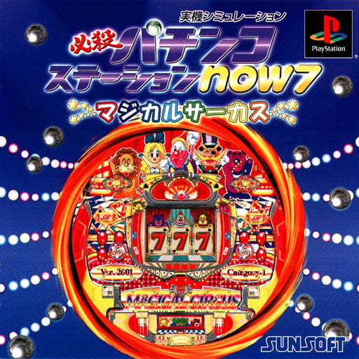 Hissatsu Pachinko Station Now 7: Magical Circus