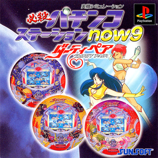 Hissatsu Pachinko Station Now 9: Dirty Pair