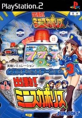 Hissatsu Pachinko Station V3: Shutsudou! Miniskirt Police