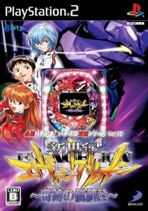 Hisshou Pachinko Pachi-Slot Kouryaku Series Vol. 10: CR Shin Seiki Evangelion: Kiseki no Kachi wa