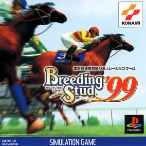 Jikkyou Kyousouba Ikusei Simulation Game: Breeding Stud ’99