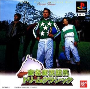 Jitsumei Jikkyou Keiba: Dream Classic