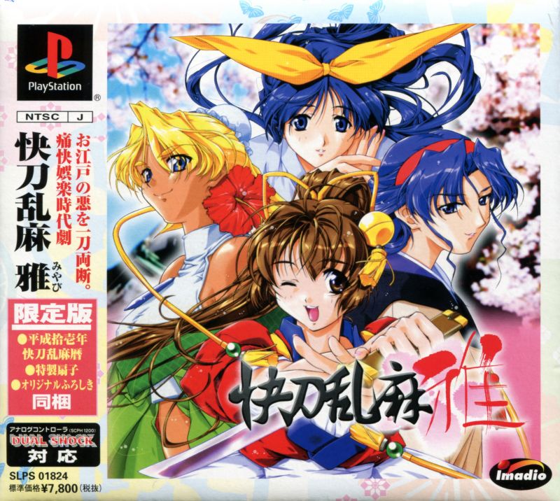 Kaitou Ranma Miyabi