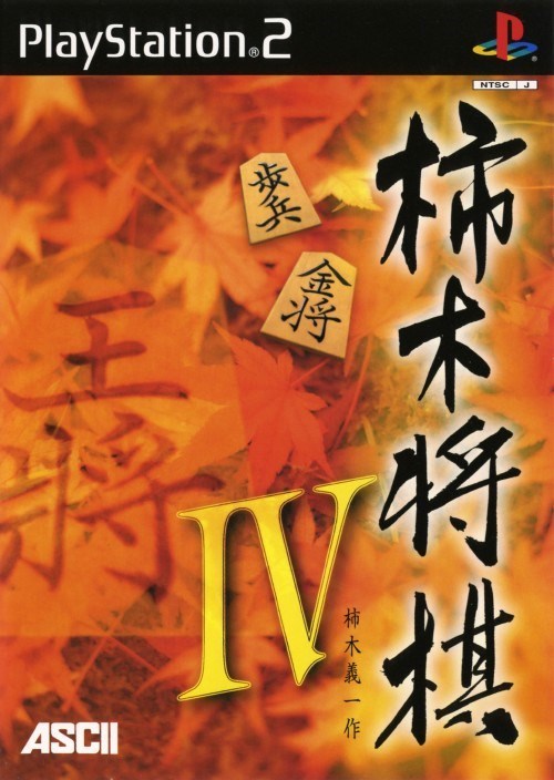 Kakinoki Shogi IV