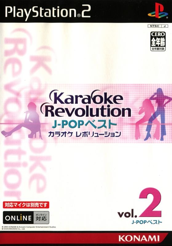 Karaoke Revolution: J-Pop Best Vol. 2