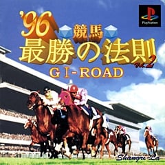 Keiba Saisho no Housoku ’96 Vol. 2: GI-Road