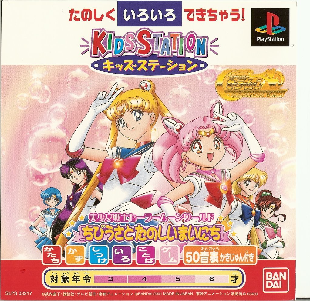 Kids Station: Bishoujo Senshi Sailor Moon World: Chibiusa to Tanoshii Mainichi