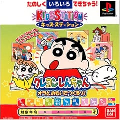 Kids Station: Crayon Shin-chan: Ora to Omoide Tsukuru zo!