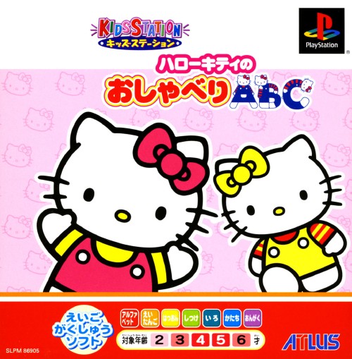 Kids Station: Hello Kitty no Oshaberi ABC