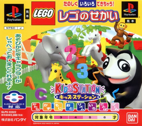 Kids Station: LEGO no Sekai