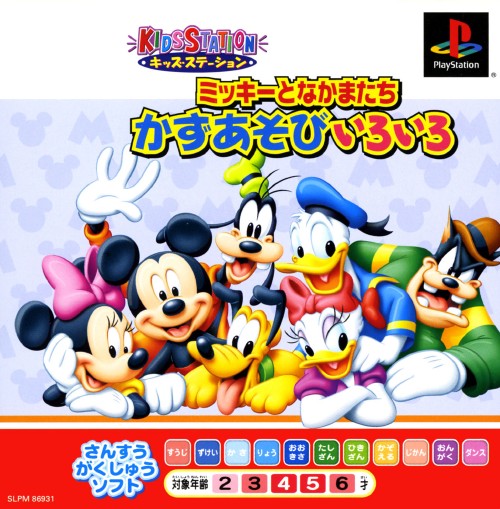 Kids Station: Mickey to Nakamatachi: Kazuasobi IroIro