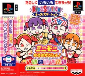 Kids Station: Mini-Moni ni Naru no da Pyon!