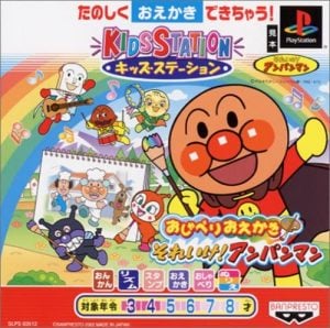 Kids Station: Oshaberi Oekaki Soreike! Anpanman