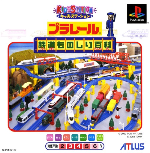 Kids Station: Plarail: Tetsudou Monoshiri Hyakka