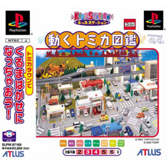 Kids Station: Ugoku Tomika Zukan