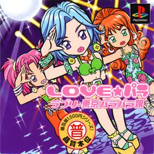 Love Para: Lovely Tokyo Para-Para Musume