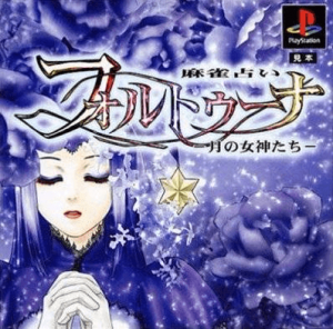 Mahjong Uranai Fortuna: Tsuki no Megami-tachi