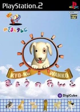 Mezamashi Television 10th Anniversary: Kyou no Wanko