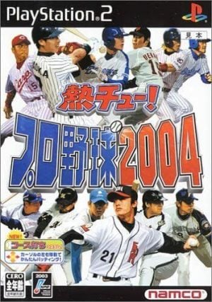 Netchuu! Pro Yakyuu 2004