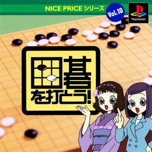 Nice Price Series Vol. 10: Igo wo Utou!