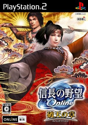 Nobunaga no Yabou Online: Haten no Shou