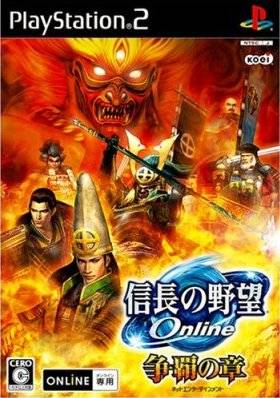 Nobunaga no Yabou Online: Souha no Shou