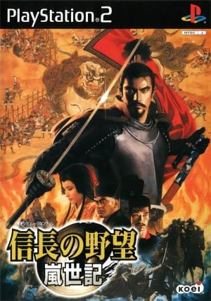 Nobunaga no Yabou: Ranseiki