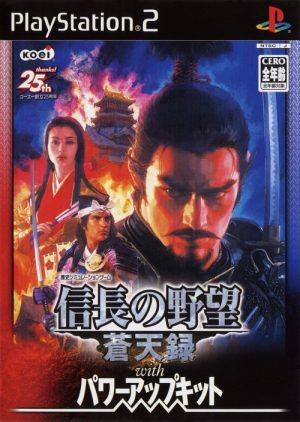 Nobunaga no Yabou: Soutenroku with Power-Up Kit