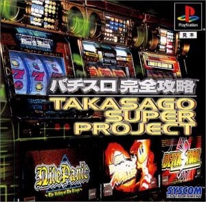 Pachi-Slot Kanzen Kouryaku: Takasago Super Project