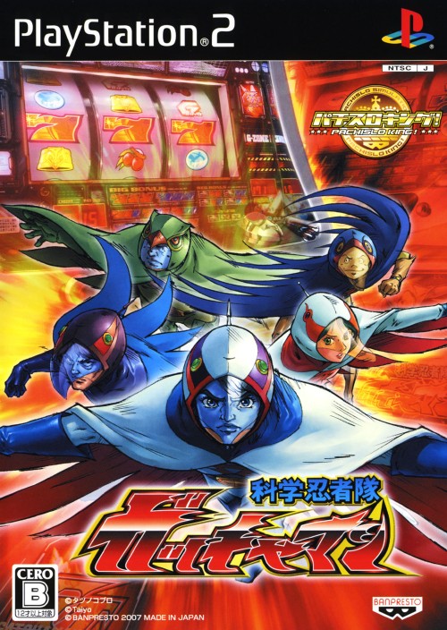 Pachi-Slot King! Kagaku Ninja-tai Gatchaman