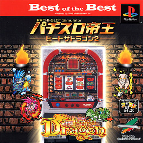 Pachi-Slot Teiou: Beat the Dragon 2