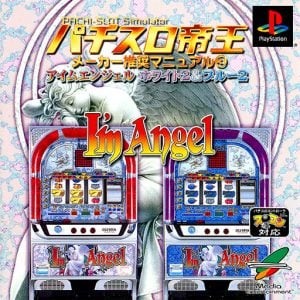 Pachi-Slot Teiou: Maker Suishou Manual 3: I’m Angel: White 2 & Blue 2