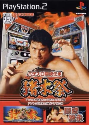 Pachi-Slot Toukon Denshou: Inoki Matsuri