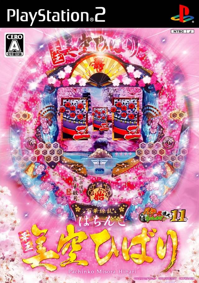 Pachinko Kaou: Misora Hibari